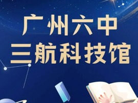 中国航天日丨三航馆喊你来参观！